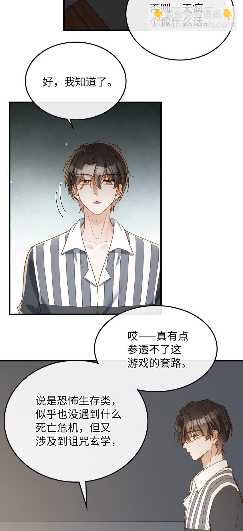 118 只是猜测而已-第120话