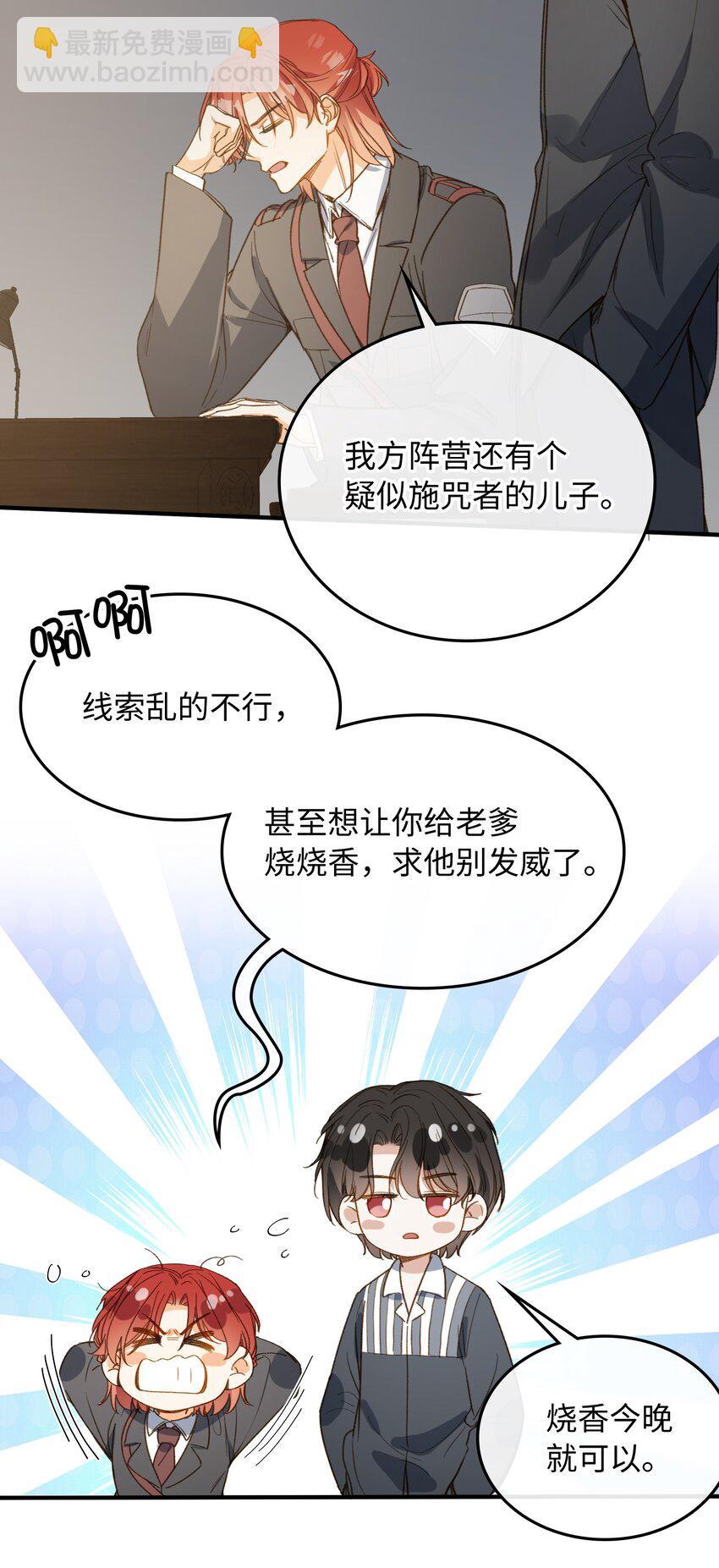 118 只是猜测而已-第120话