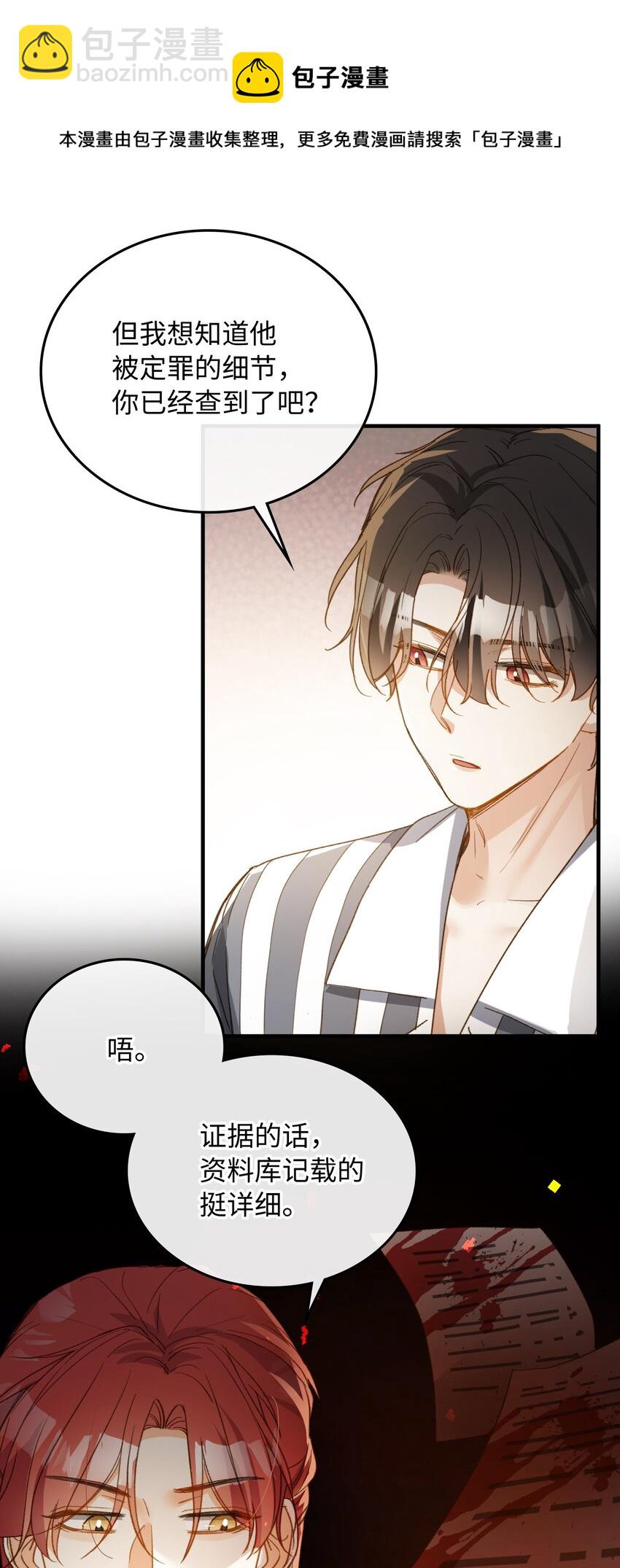 118 只是猜测而已-第120话