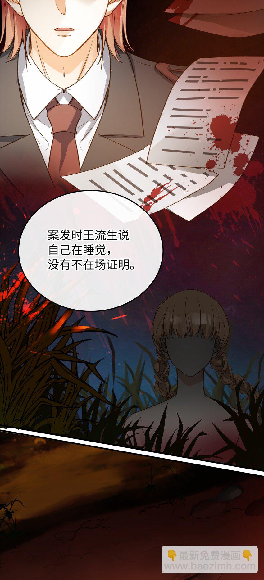 118 只是猜测而已-第120话