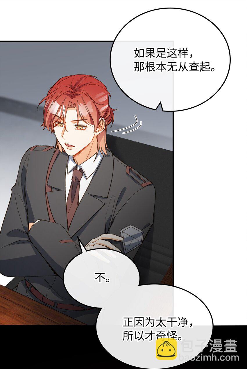 118 只是猜测而已-第120话