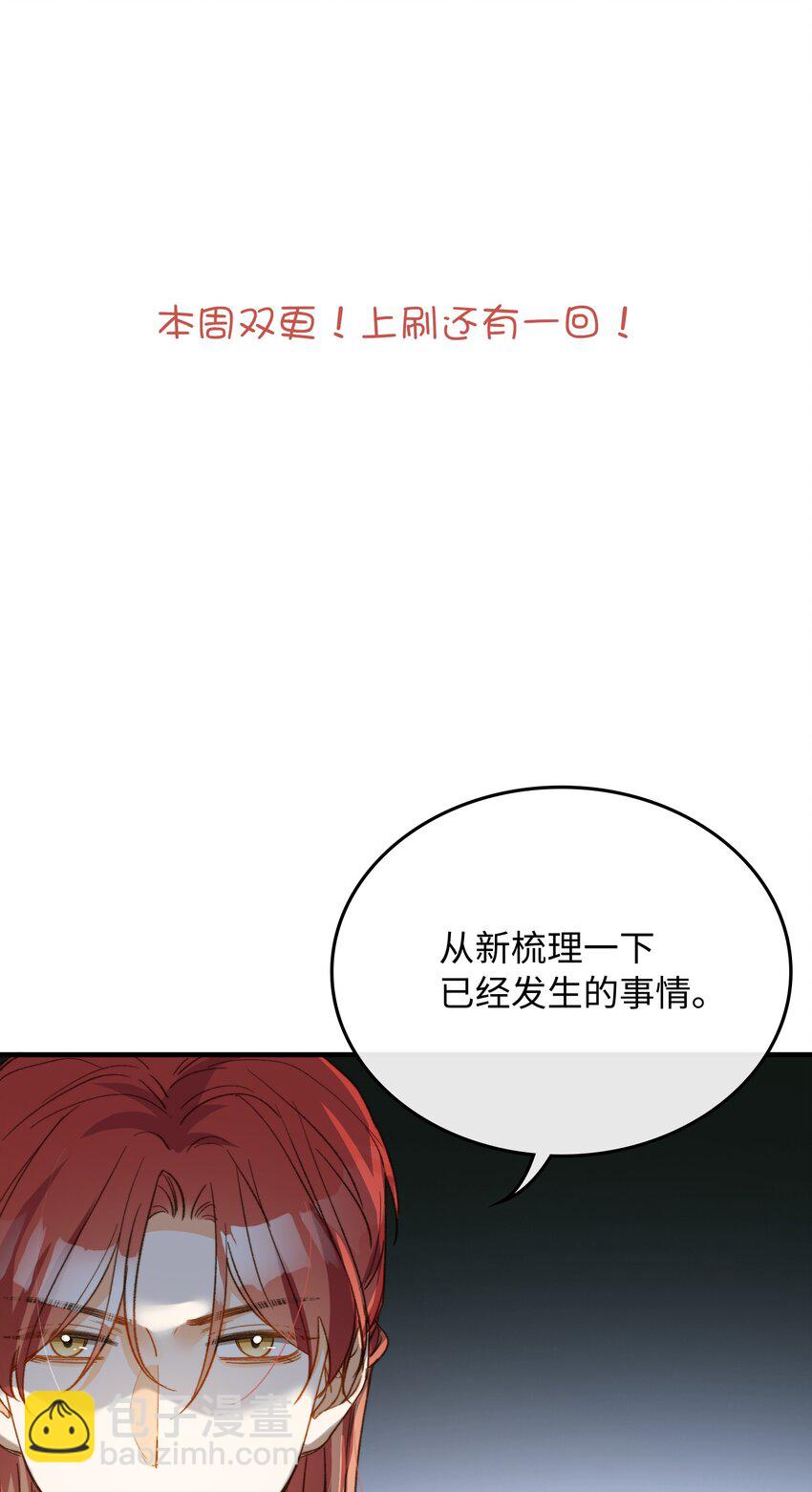 118 只是猜测而已-第120话