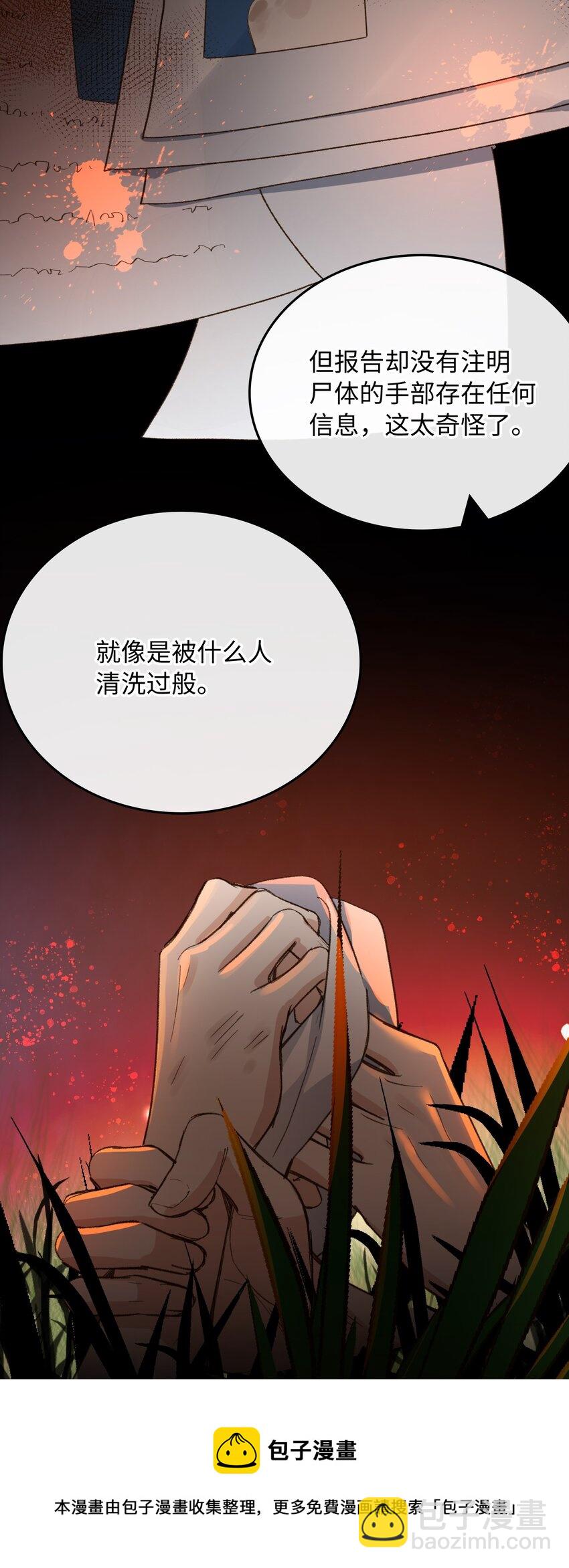 118 只是猜测而已-第120话