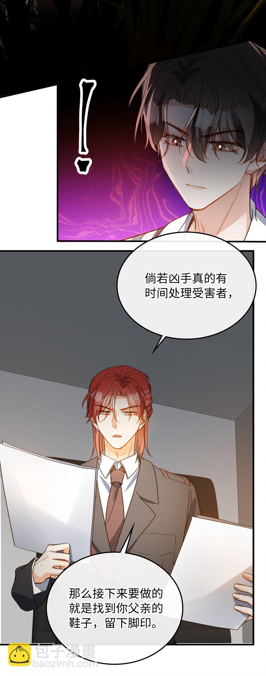 118 只是猜测而已-第120话