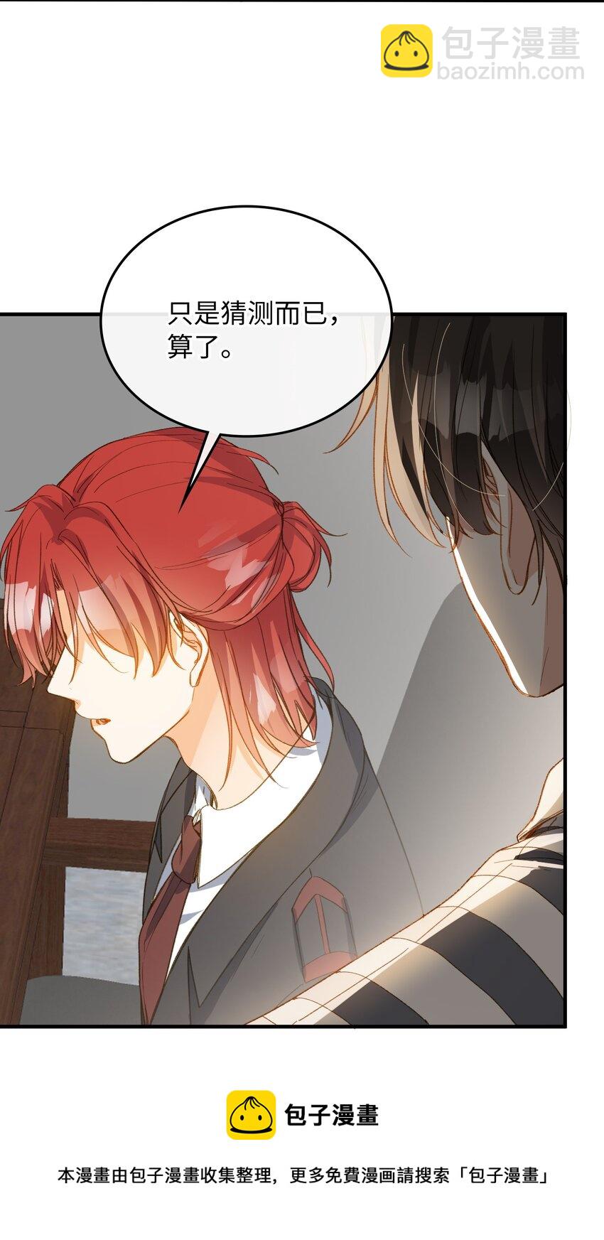 118 只是猜测而已-第120话