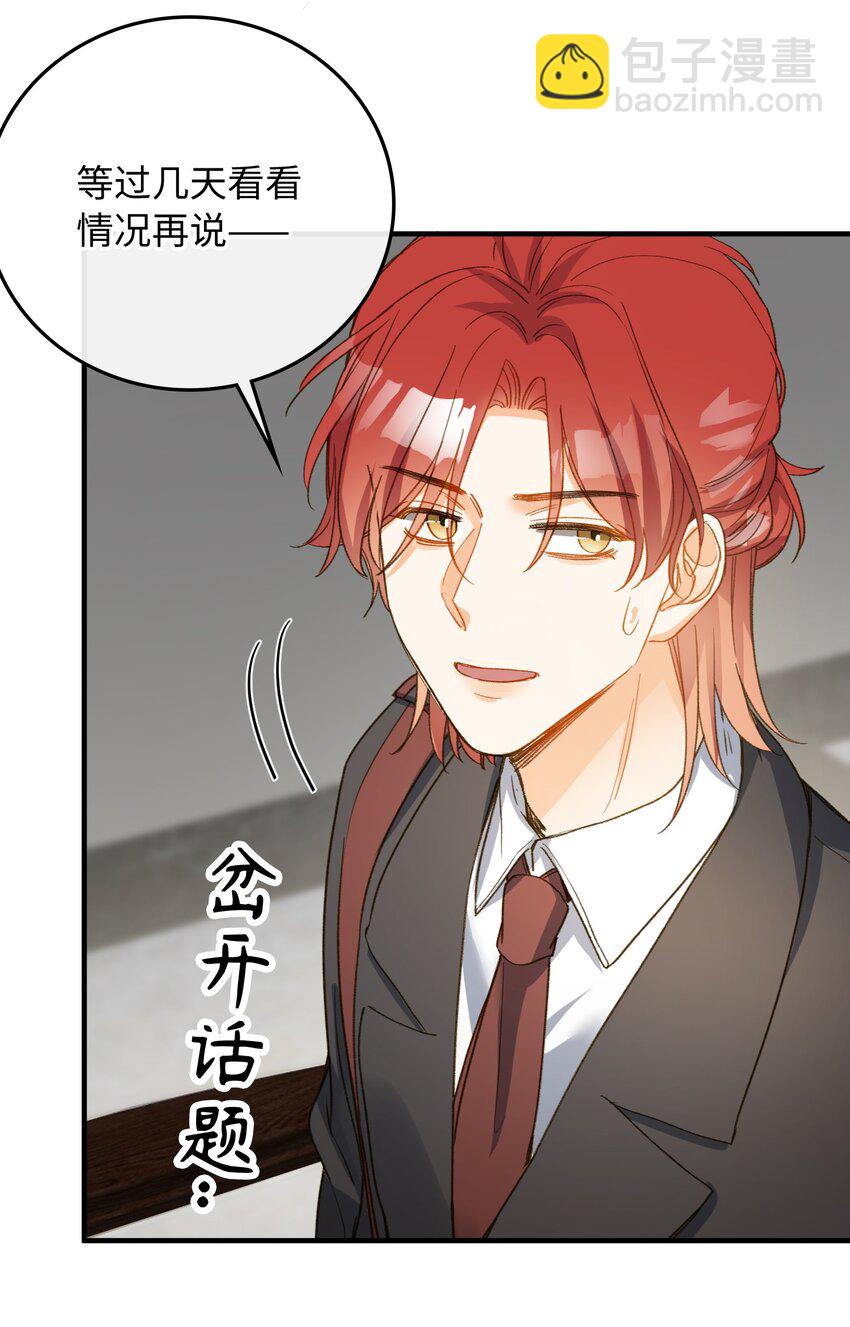 118 只是猜测而已-第120话