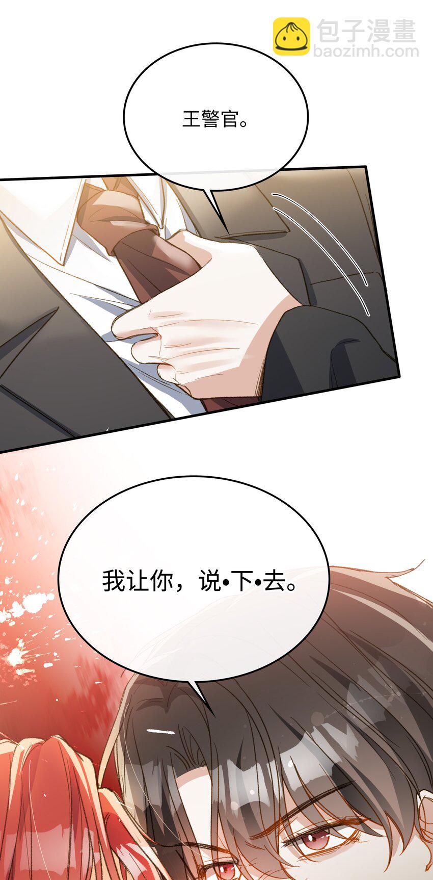 118 只是猜测而已-第120话