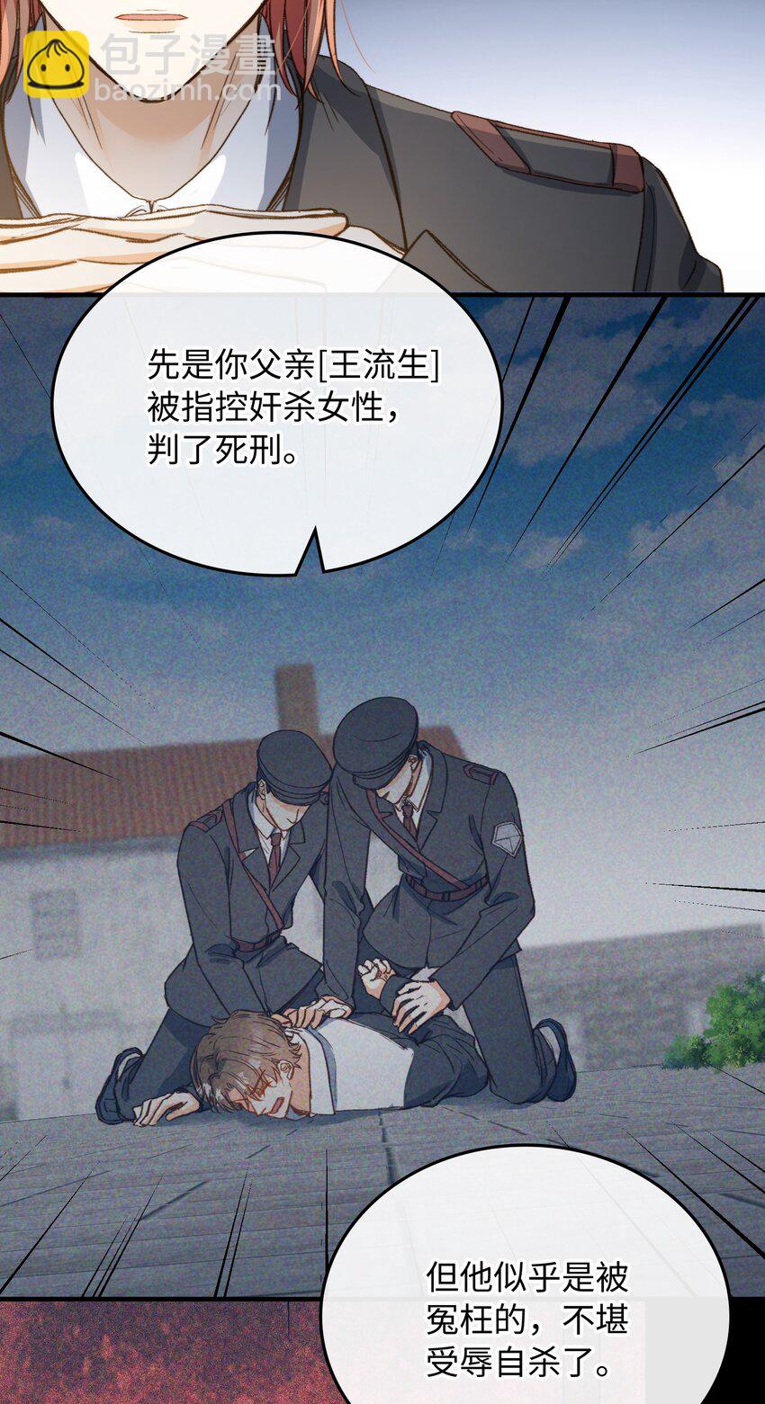 118 只是猜测而已-第120话