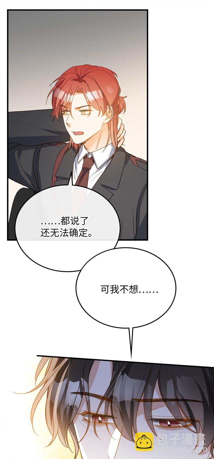 118 只是猜测而已-第120话