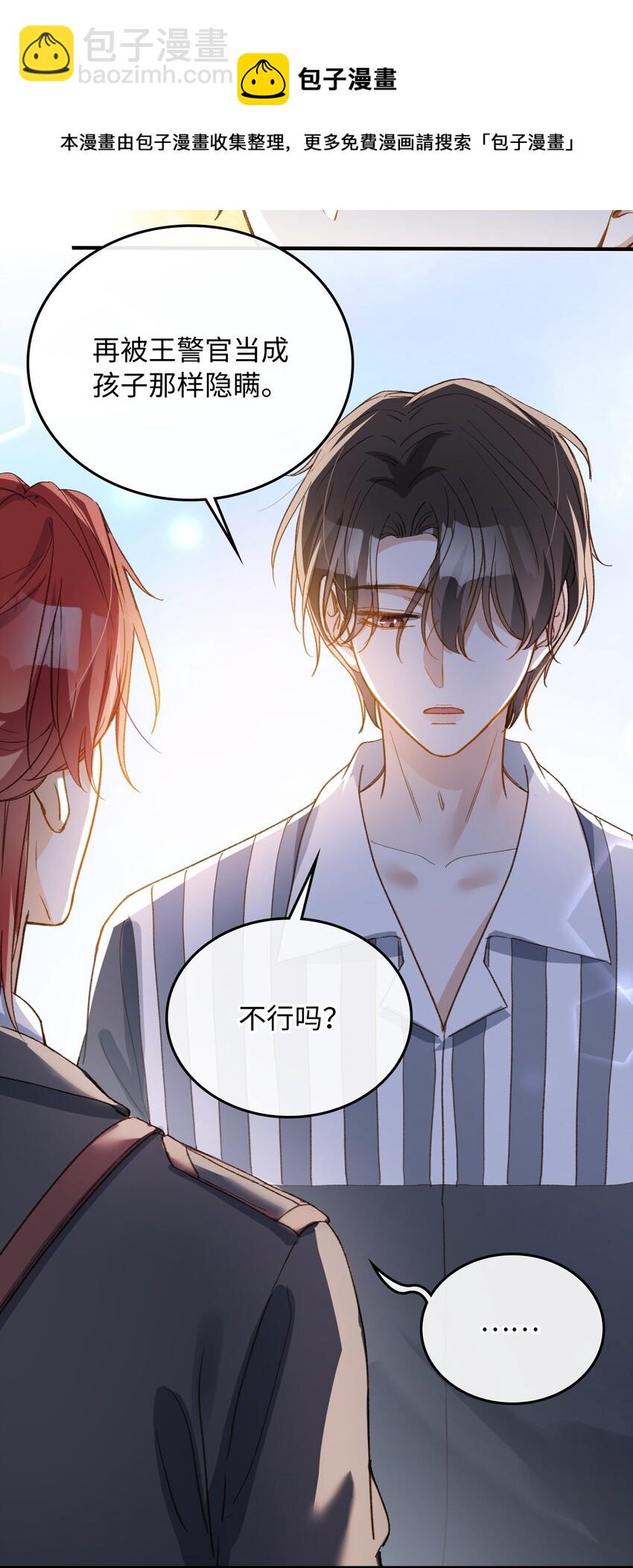 118 只是猜测而已-第120话