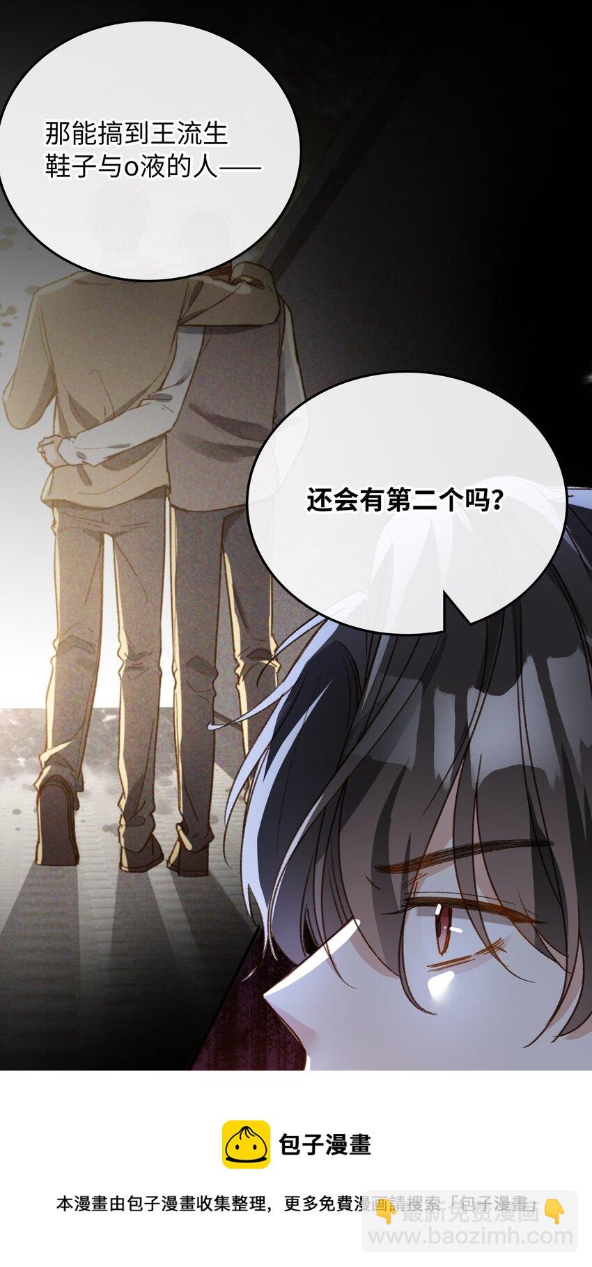 118 只是猜测而已-第120话