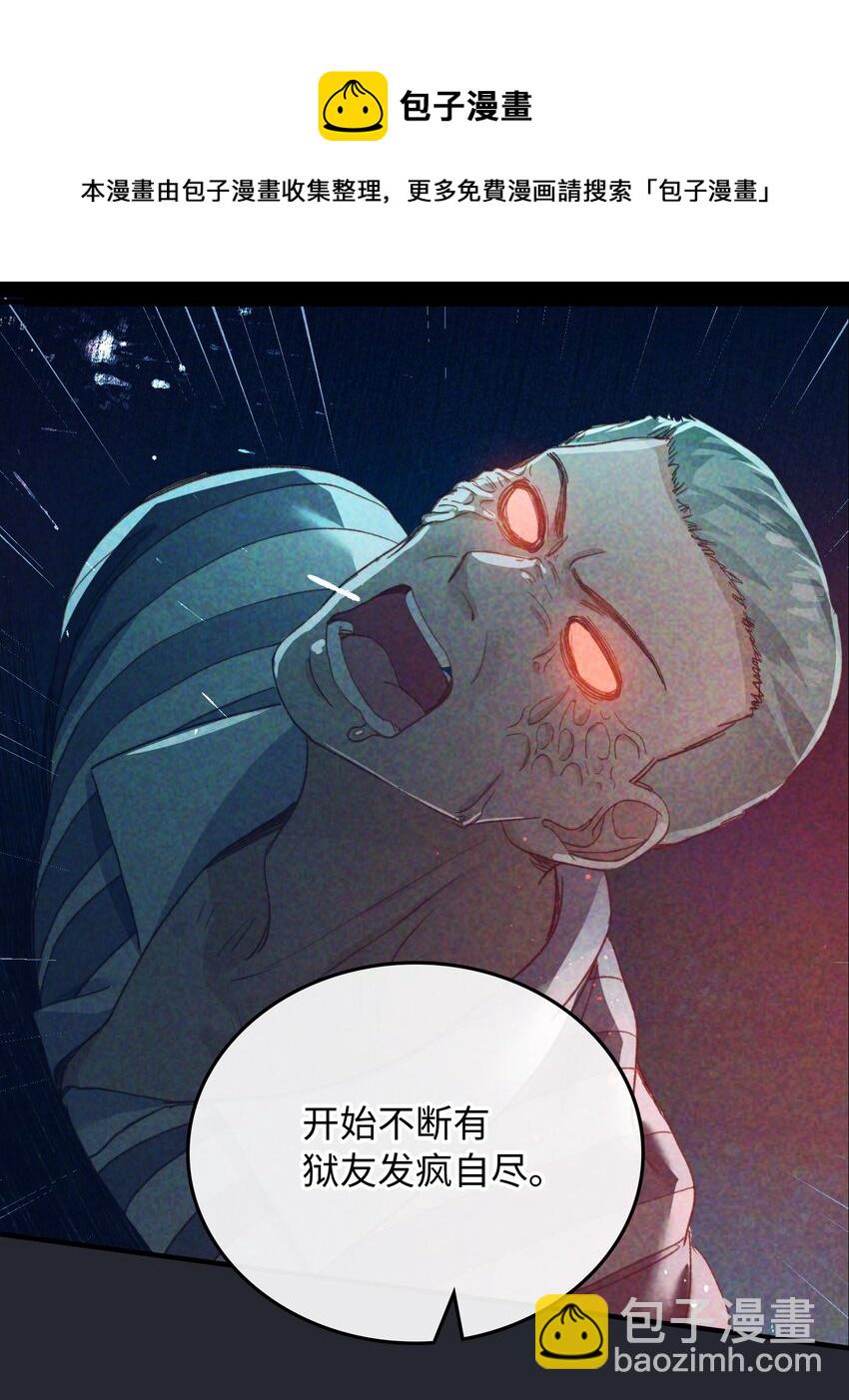 118 只是猜测而已-第120话