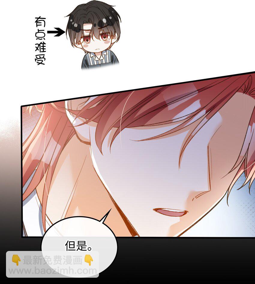 120 你想要的是那个乖孩子-第122话