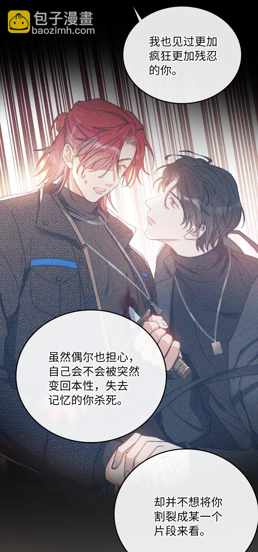 120 你想要的是那个乖孩子-第122话