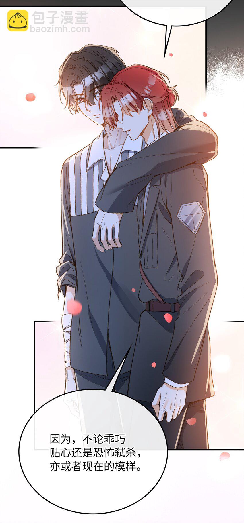 120 你想要的是那个乖孩子-第122话