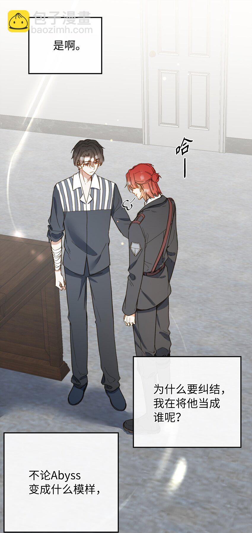 120 你想要的是那个乖孩子-第122话