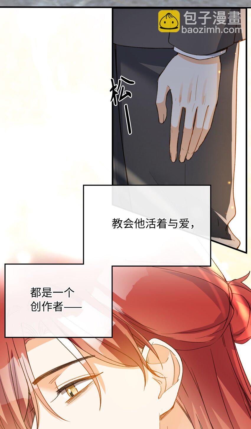 120 你想要的是那个乖孩子-第122话