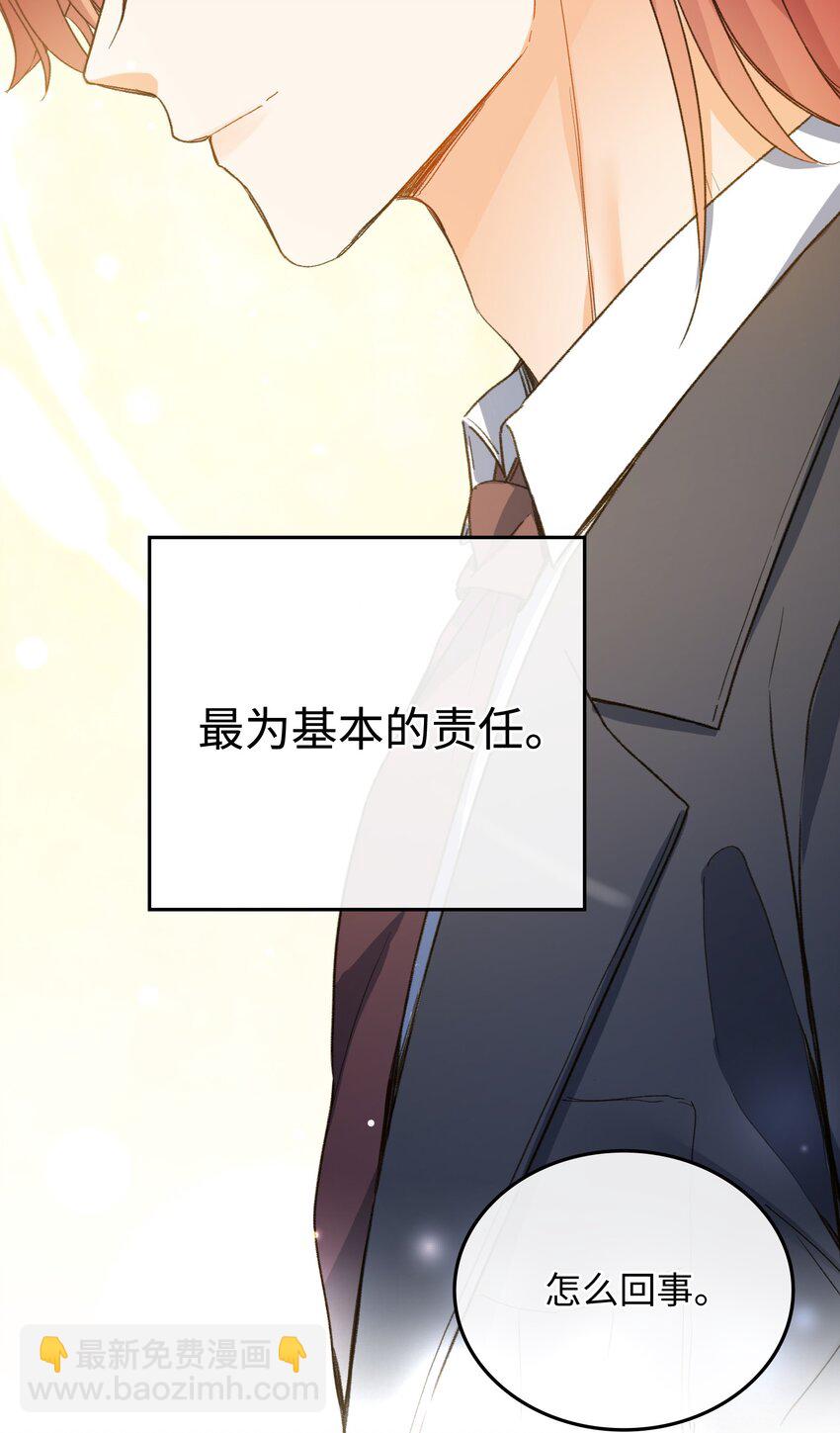 120 你想要的是那个乖孩子-第122话