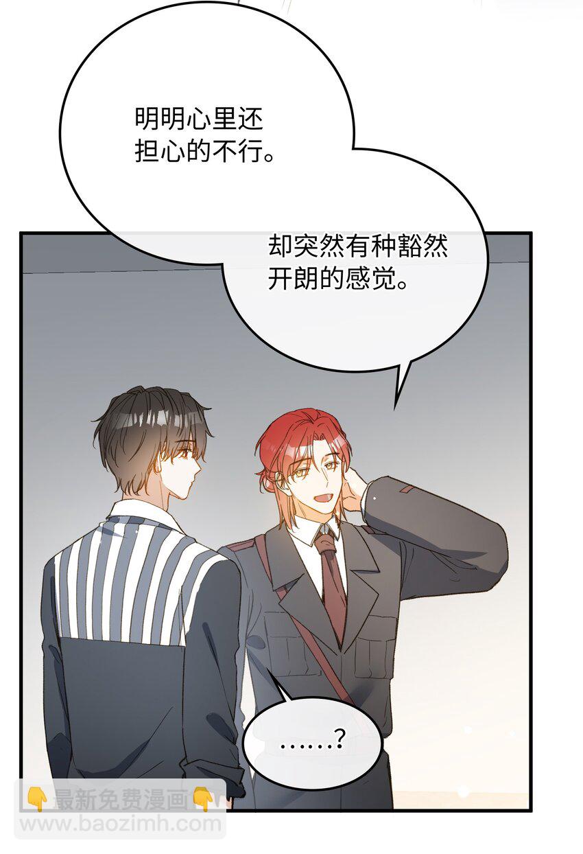 120 你想要的是那个乖孩子-第122话