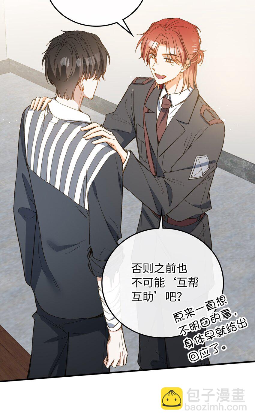 120 你想要的是那个乖孩子-第122话