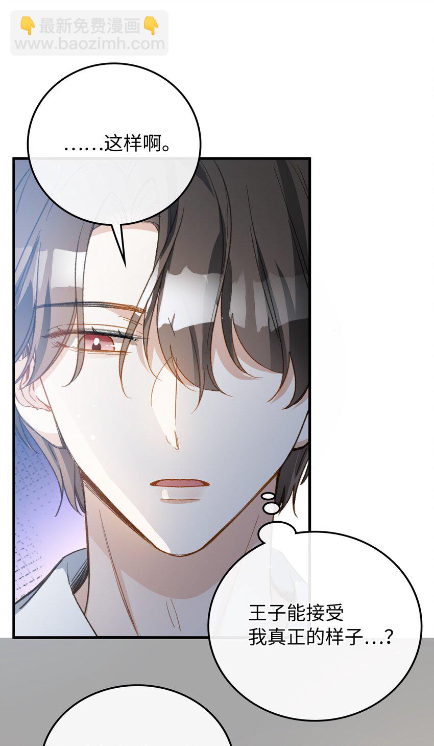 120 你想要的是那个乖孩子-第122话