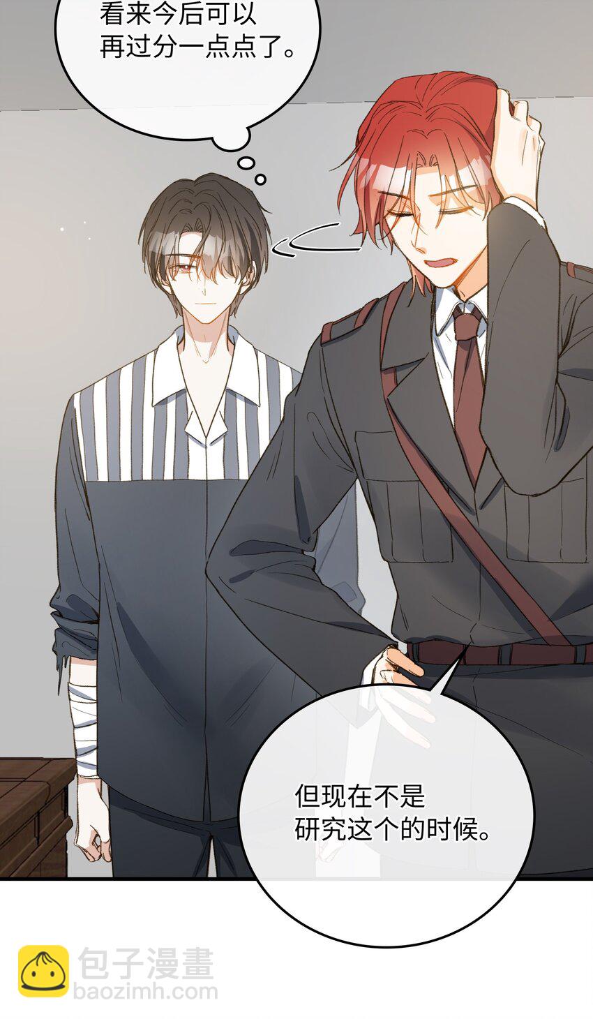 120 你想要的是那个乖孩子-第122话