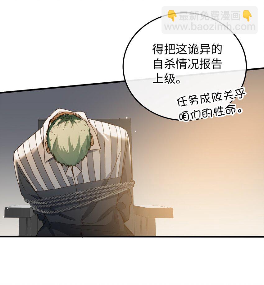 120 你想要的是那个乖孩子-第122话