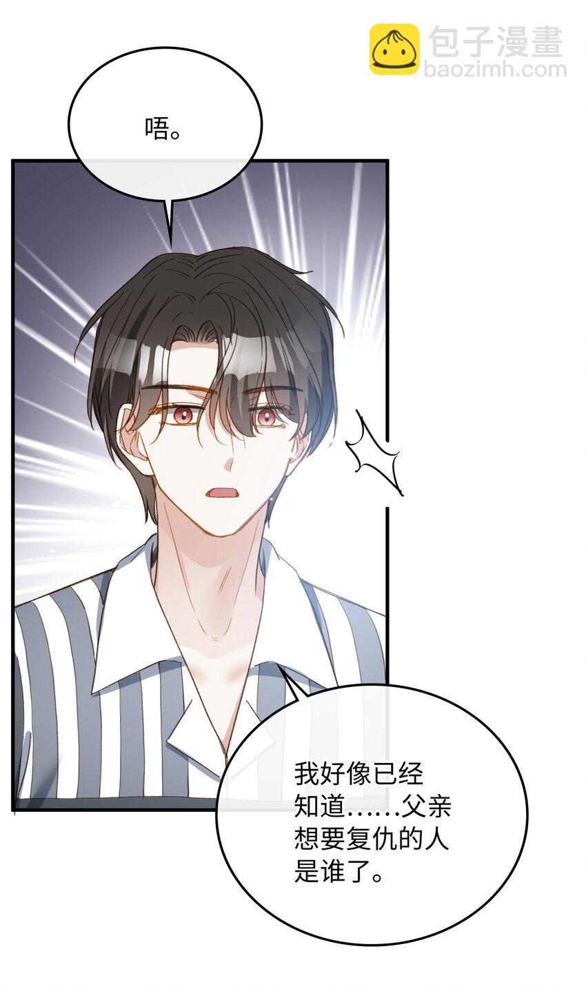 120 你想要的是那个乖孩子-第122话