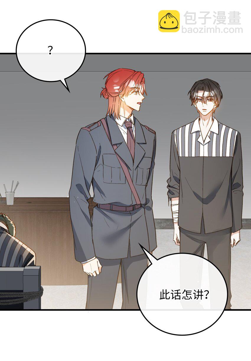 120 你想要的是那个乖孩子-第122话