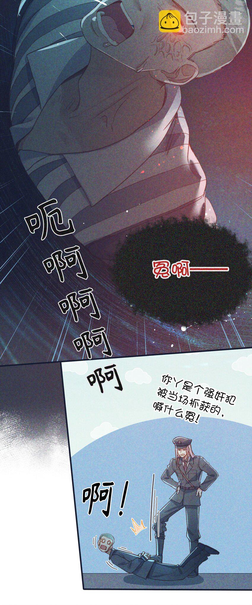 120 你想要的是那个乖孩子-第122话