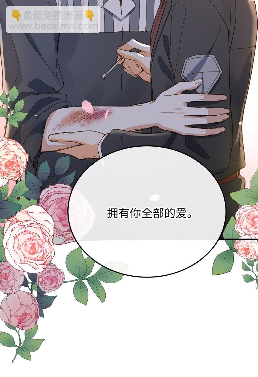 120 你想要的是那个乖孩子-第122话