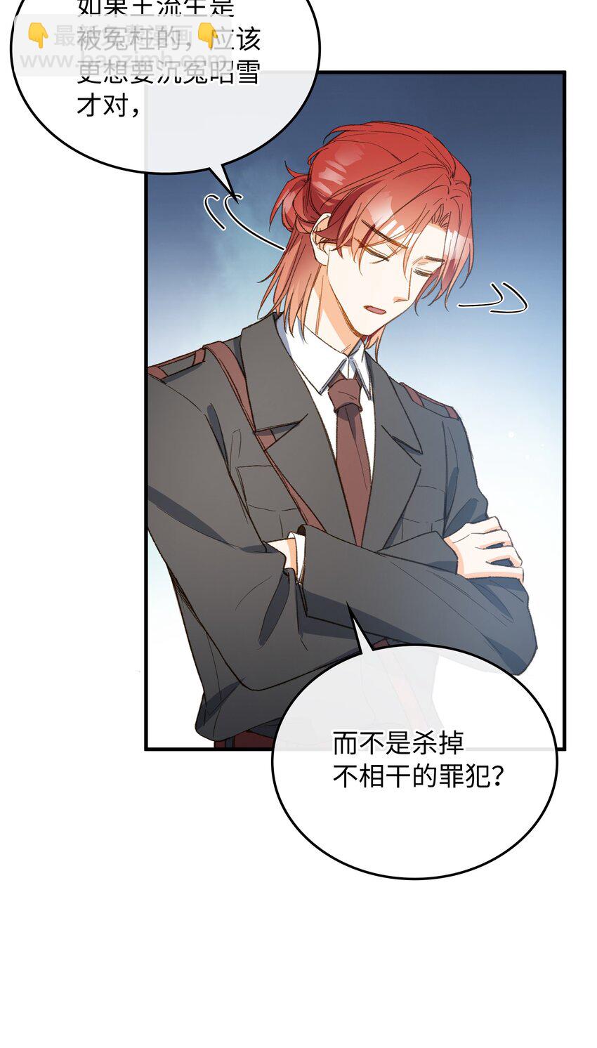 120 你想要的是那个乖孩子-第122话