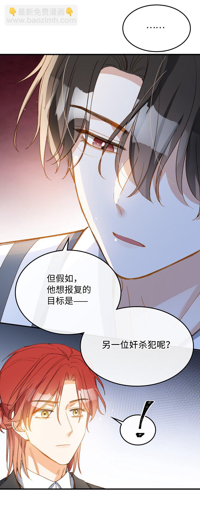 120 你想要的是那个乖孩子-第122话