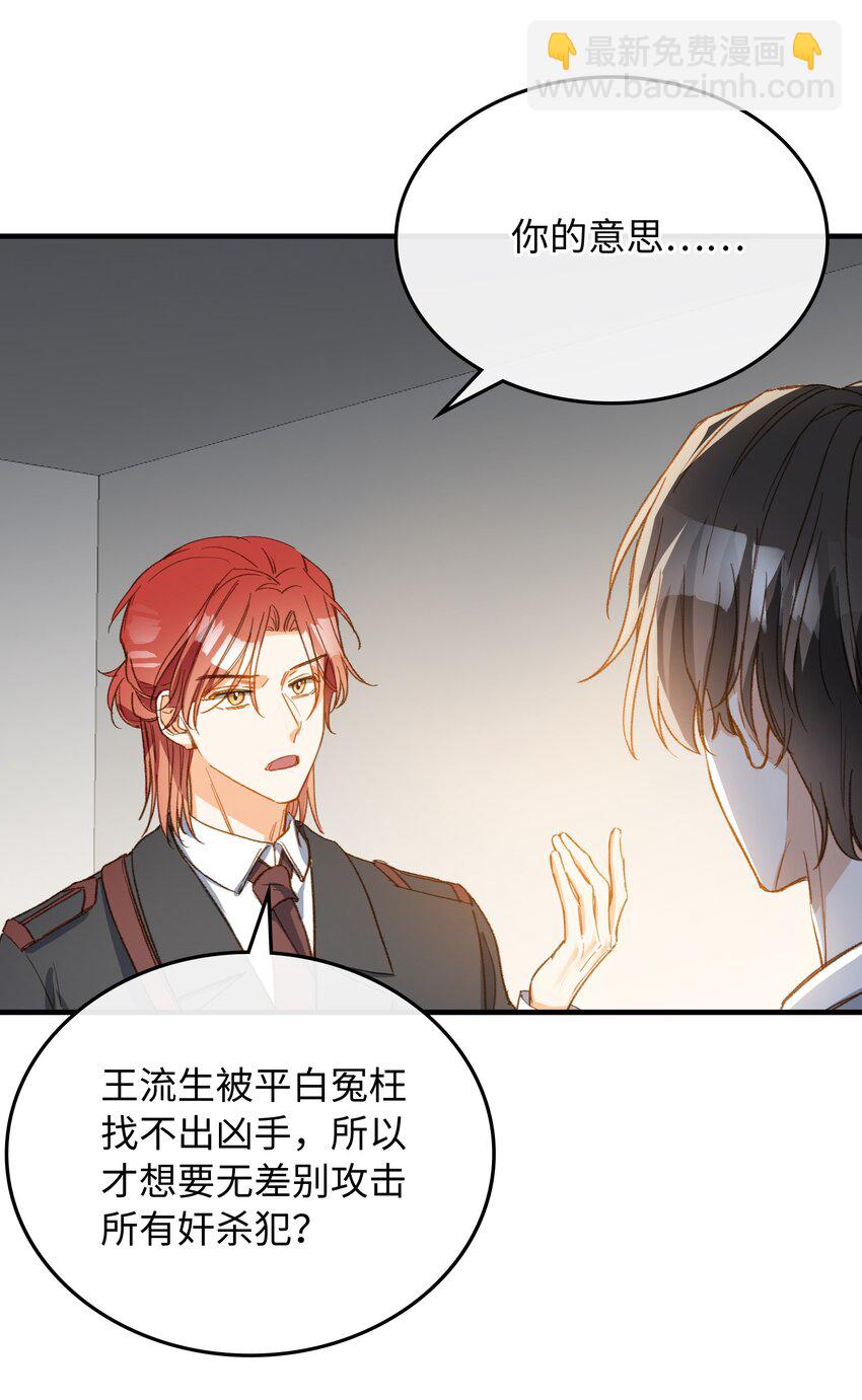 120 你想要的是那个乖孩子-第122话