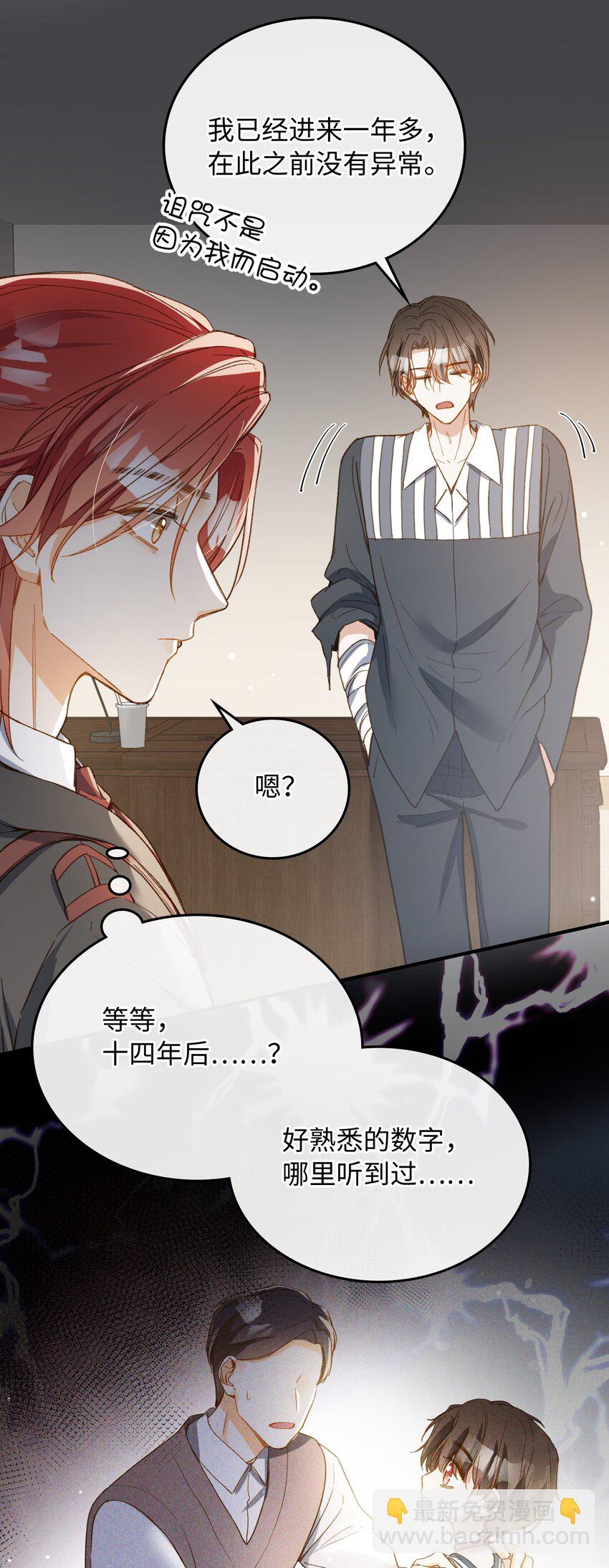 120 你想要的是那个乖孩子-第122话