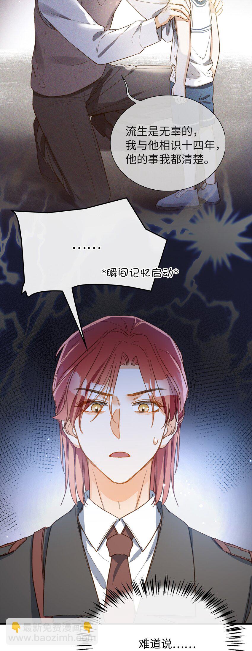 120 你想要的是那个乖孩子-第122话