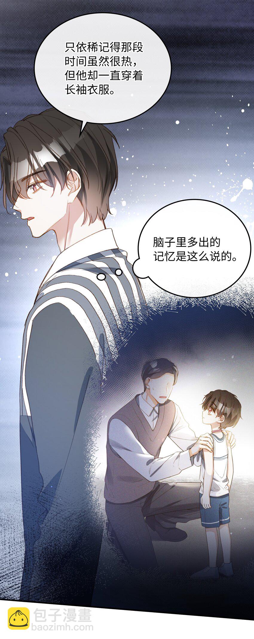 120 你想要的是那个乖孩子-第122话