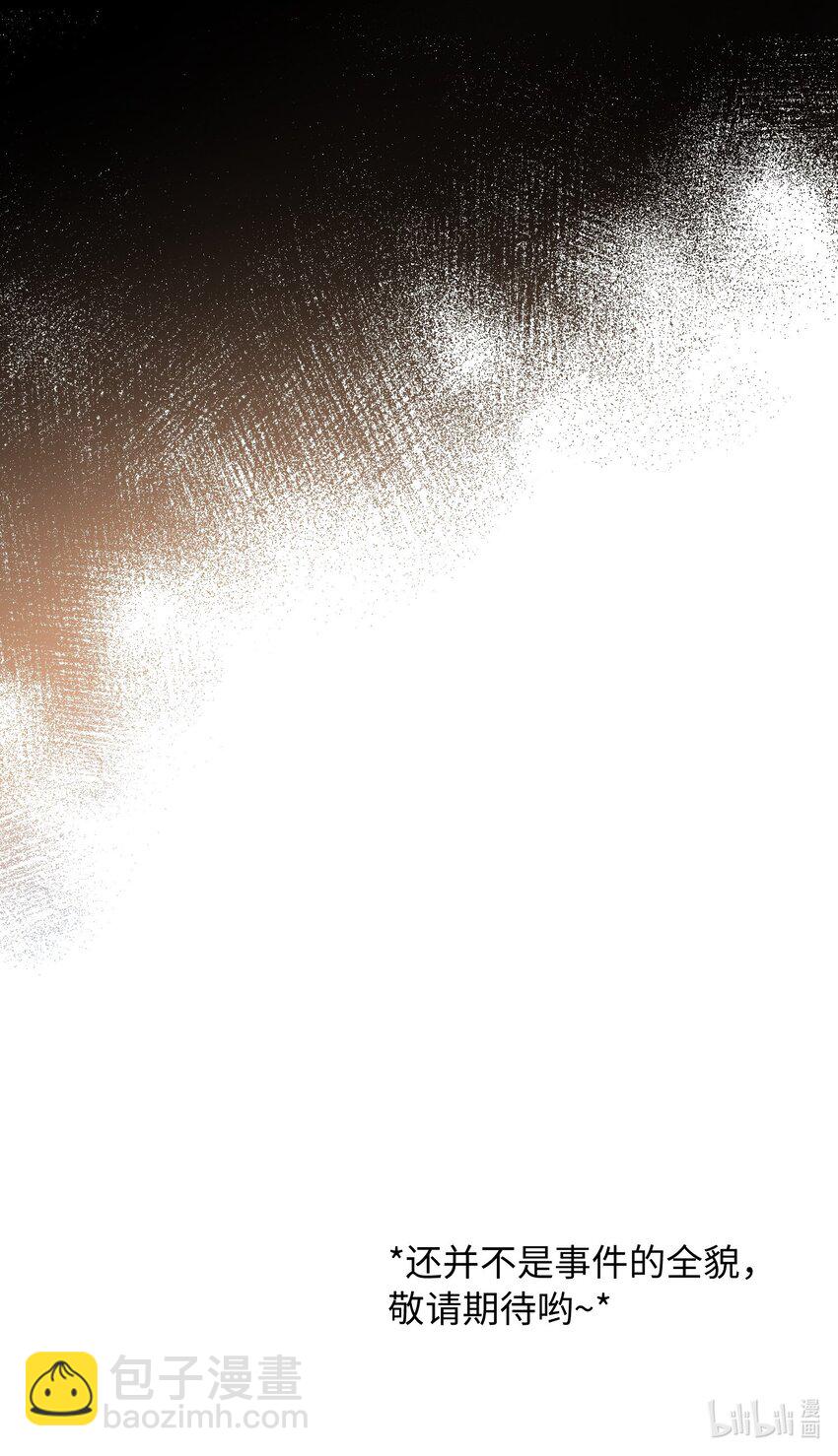 120 你想要的是那个乖孩子-第122话