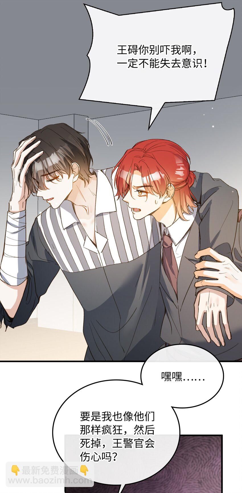 120 你想要的是那个乖孩子-第122话