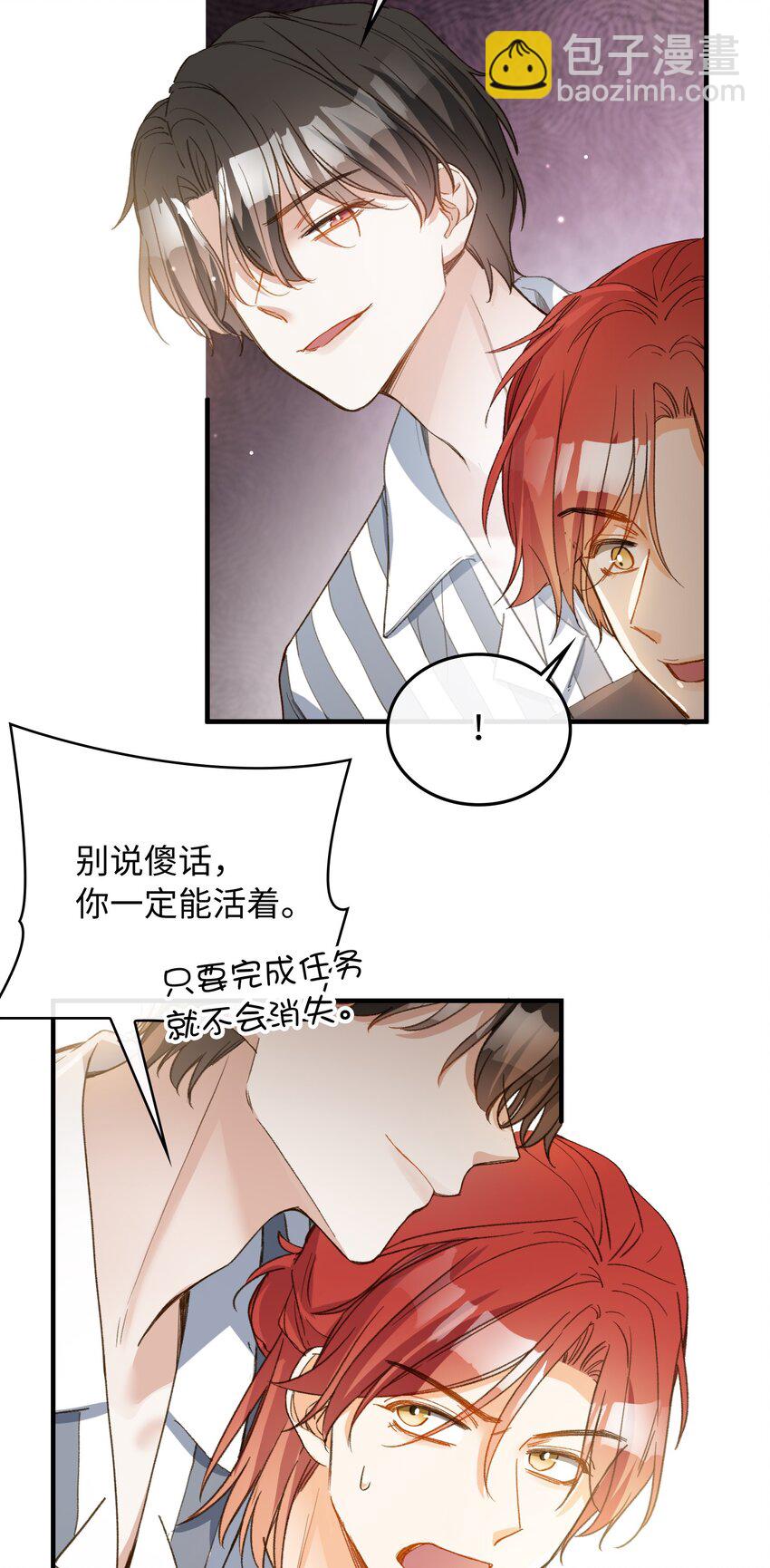 120 你想要的是那个乖孩子-第122话