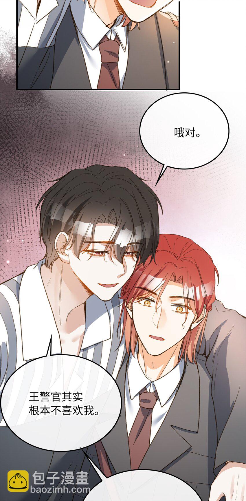 120 你想要的是那个乖孩子-第122话