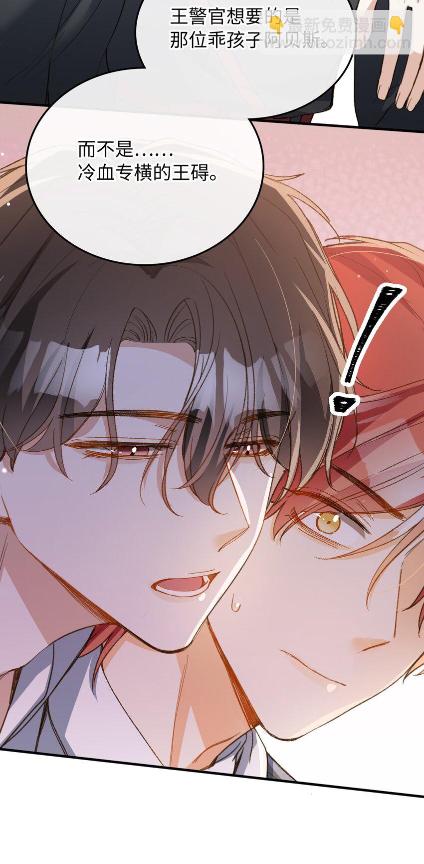 120 你想要的是那个乖孩子-第122话