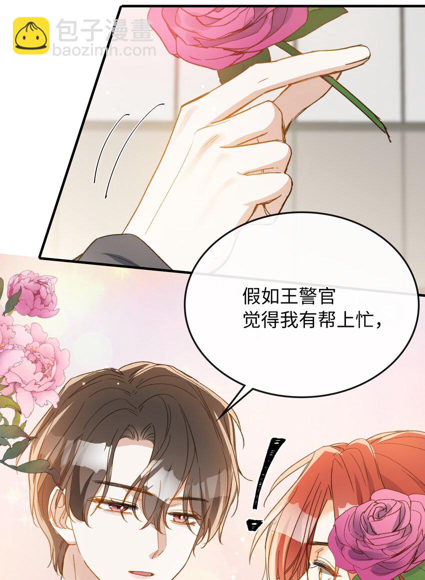 122 他似乎很开心-第124话