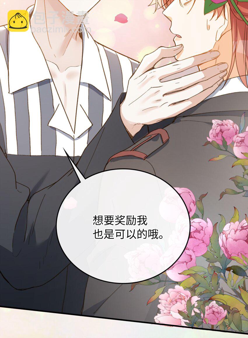 122 他似乎很开心-第124话