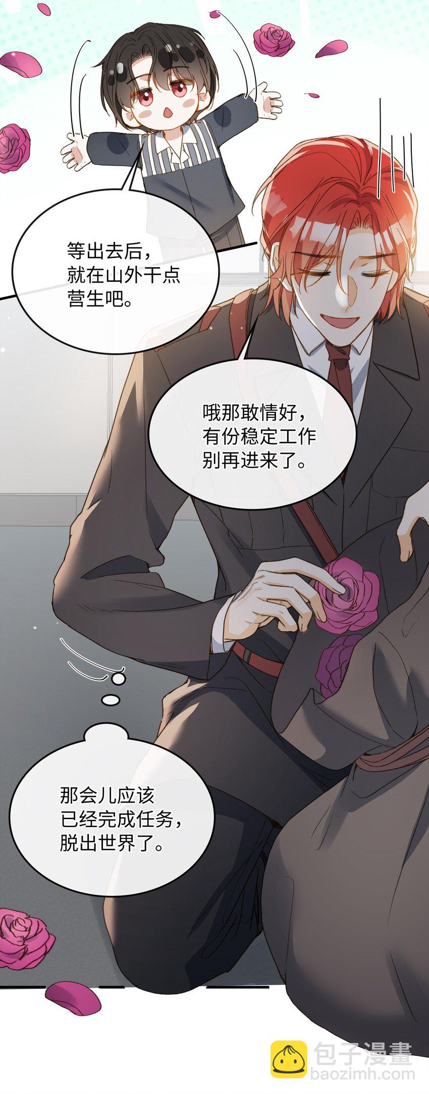 122 他似乎很开心-第124话