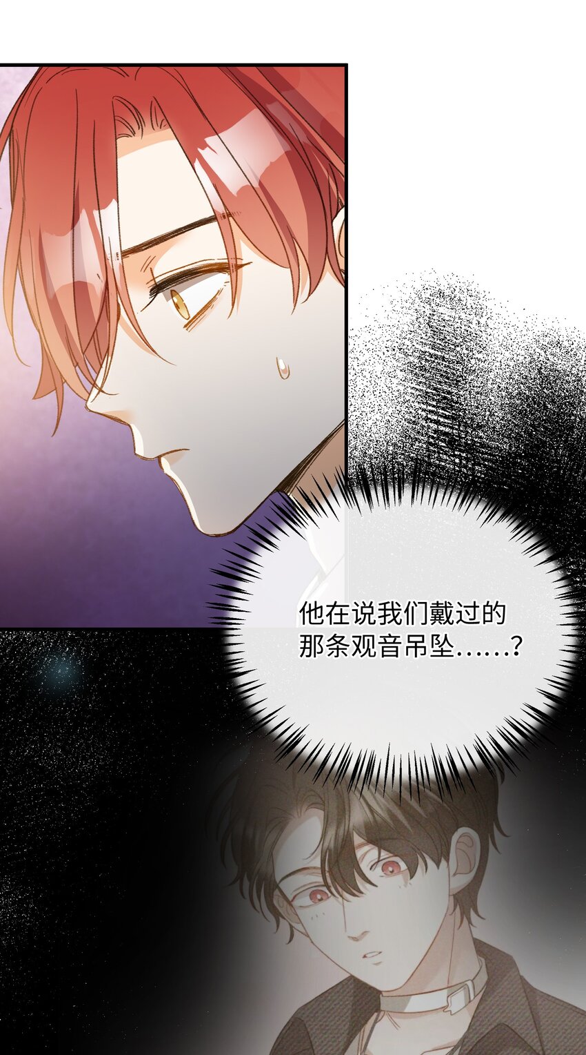 122 他似乎很开心-第124话