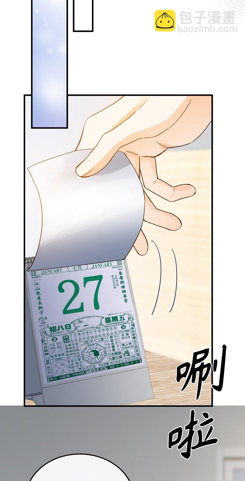 122 他似乎很开心-第124话