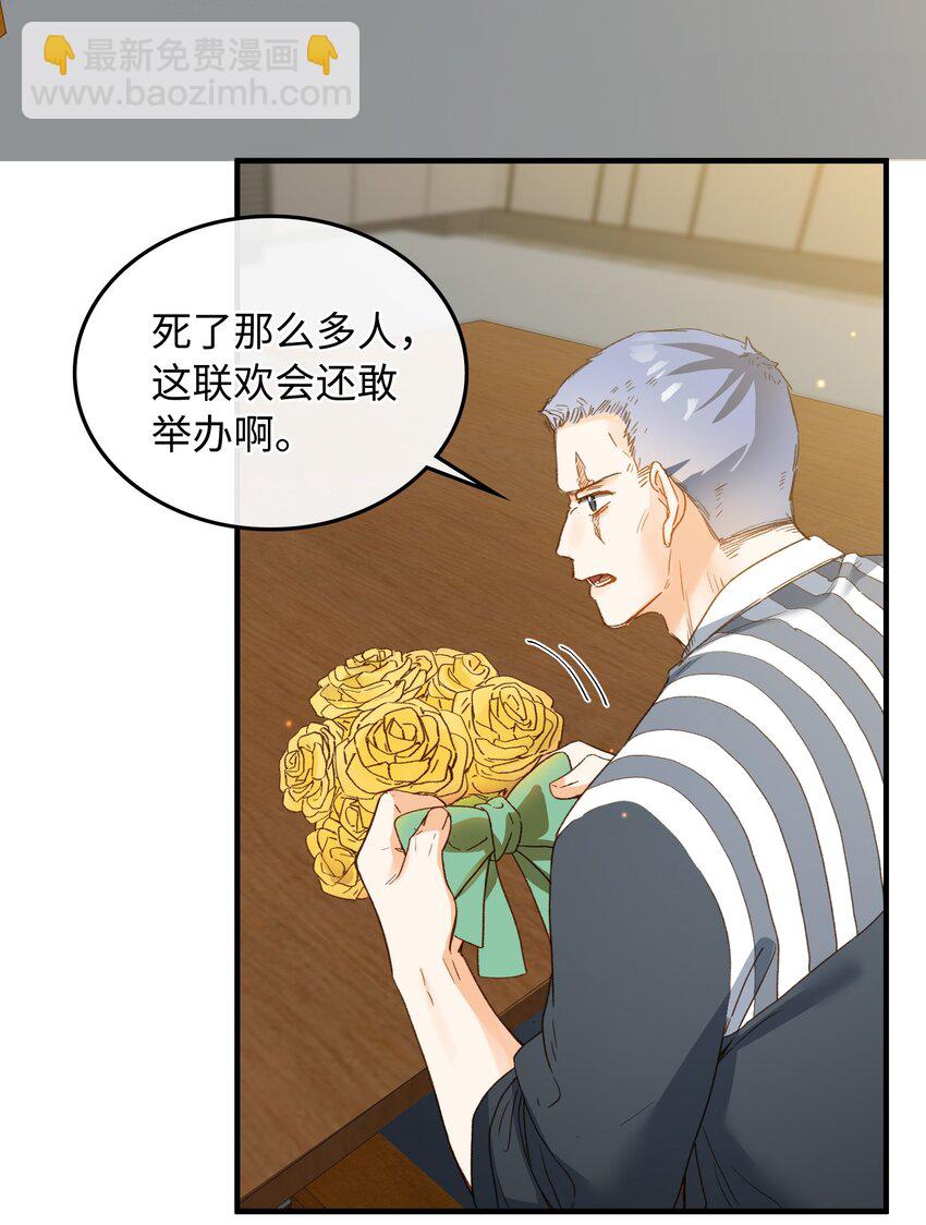 122 他似乎很开心-第124话