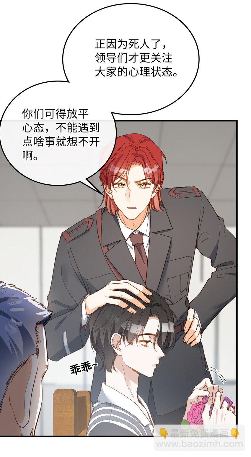 122 他似乎很开心-第124话