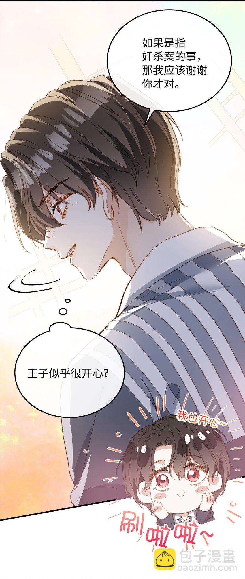 122 他似乎很开心-第124话